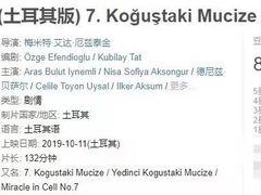 -万达影城(贵阳中大激光IMAX店)