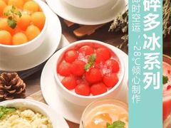 榴莲水晶珠-拾光·小碗甜品