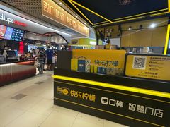 -快乐柠檬happylemon(日月光店)