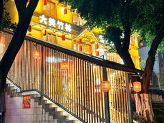 -弓虽昌焖烧鸡(大竹林店)