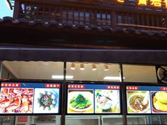 -金必轩(青岩店)