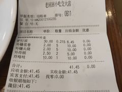 -老回回饺子馆(海洋馆店)