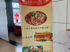 -楊家一锅(沙阳路店)