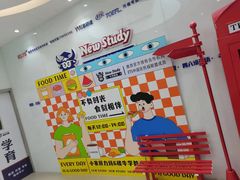 -牛学教育雅思托福PTE·小语种培训(小寨校区)