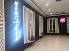 -高第街56号融合餐厅(振华五星百货店)