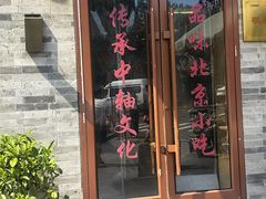 -姚记炒肝店(鼓楼店)