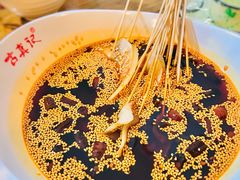 钵钵鸡-古真记钵钵鸡(总店)