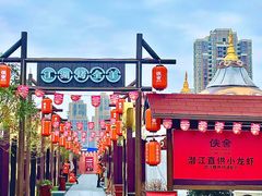 -侠舍·江湖烤全羊·大排档(沌口总店)