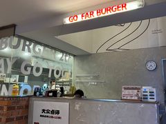-狗發汉堡(湖塘店)