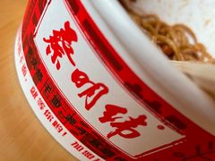 -蔡明纬热干面(长港路店)