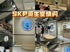 -北京SKP