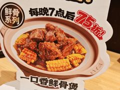 -宏状元现熬粥·京味菜(三里河店)