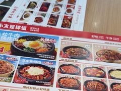 -小木屋拌饭(西安华阳城店)
