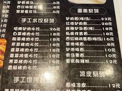 -驴公驴婆(曹杨店)