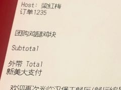 账单-汉堡王(南京砂之船店)