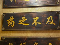 -莱仪堂艾灸经络养生馆(九亭一店)