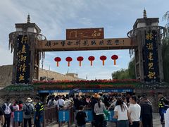 -镇北堡西部影城