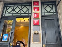 门面-南麓·浙里(外滩店)
