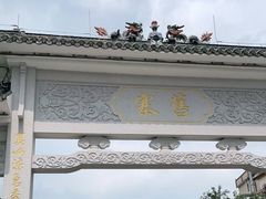 -三哥醉鹅(旧寨店)