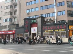 -方中山胡辣汤(顺河路店)