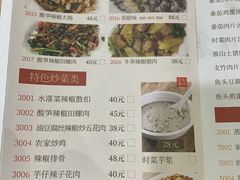 -南雄雄州土菜餐厅(粤北大厦店)