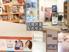 -爱雅仕口腔·数字化矫正中心(国贸门诊)