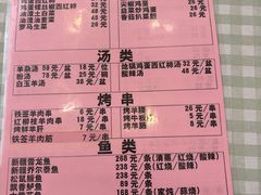-新疆饭庄