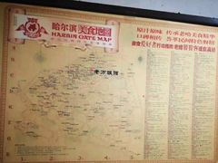 -老万饭馆