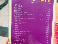-23号墙门菜(狮虎桥店)