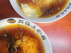 -兴福老面馆(寺路街店)