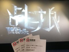 -华夏太古巨幕影城(贺龙广场店)