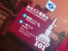 -台北101