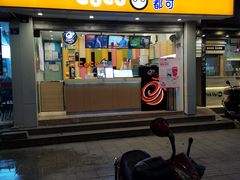 门面-CoCo都可(十全东店)