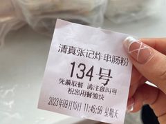 -张记炸串肠粉