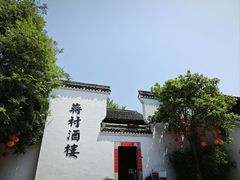 -西溪国家湿地公园