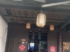 门面-公和酒店