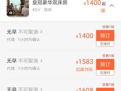 -苏州金鸡湖中茵皇冠假日酒店
