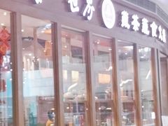 门面-一叶一世界•素食餐厅(新光天地店)