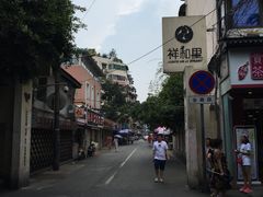 -滋味烤鱼(祥和里店)