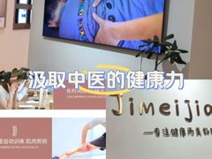 -脊美正骨·推拿·整脊(KKmall京基100店)