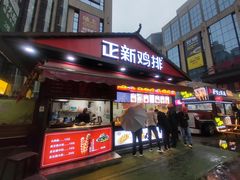 门面-鱿鱼爱上铁板