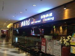 -鼎盛江山美食自助(欢乐城店)
