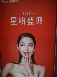 -Yestar艺星医疗美容医院