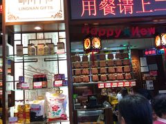 门面-皇上皇腊味店(下九路店)