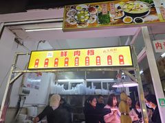 -老字號·桥下猪肚(龙眼南路店)