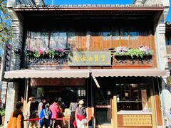 -南塘油赞子(南塘店)