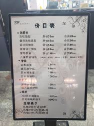 -BM造型·烫染专业店