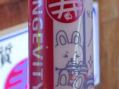 -寿奶茶·鲜奶与茶(合生汇购物中心店)