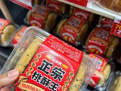-味多美蛋糕(洋桥店)