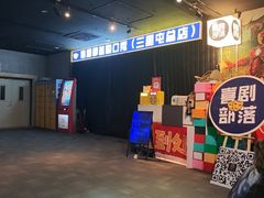-喜剧部落脱口秀(三里屯店)
